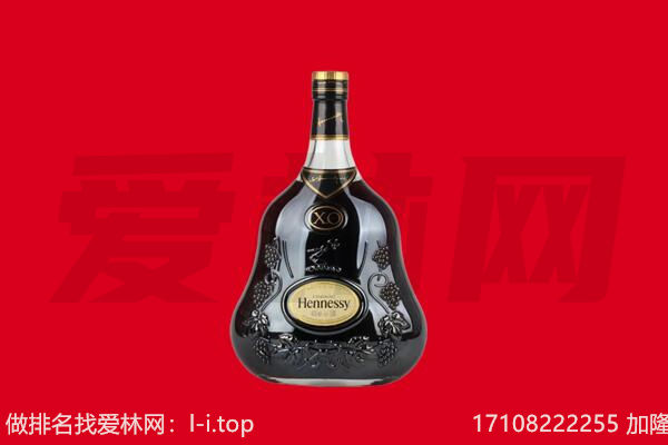 伊犁新源县回收轩尼诗
